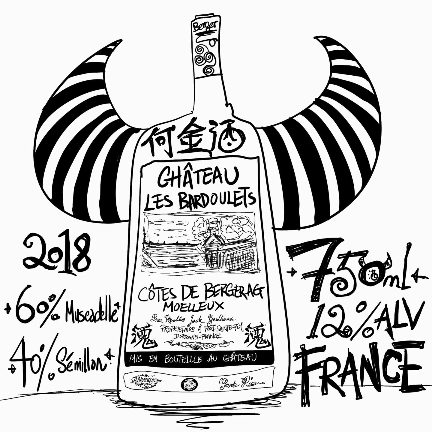 「何金酒」Château les Bardoulet