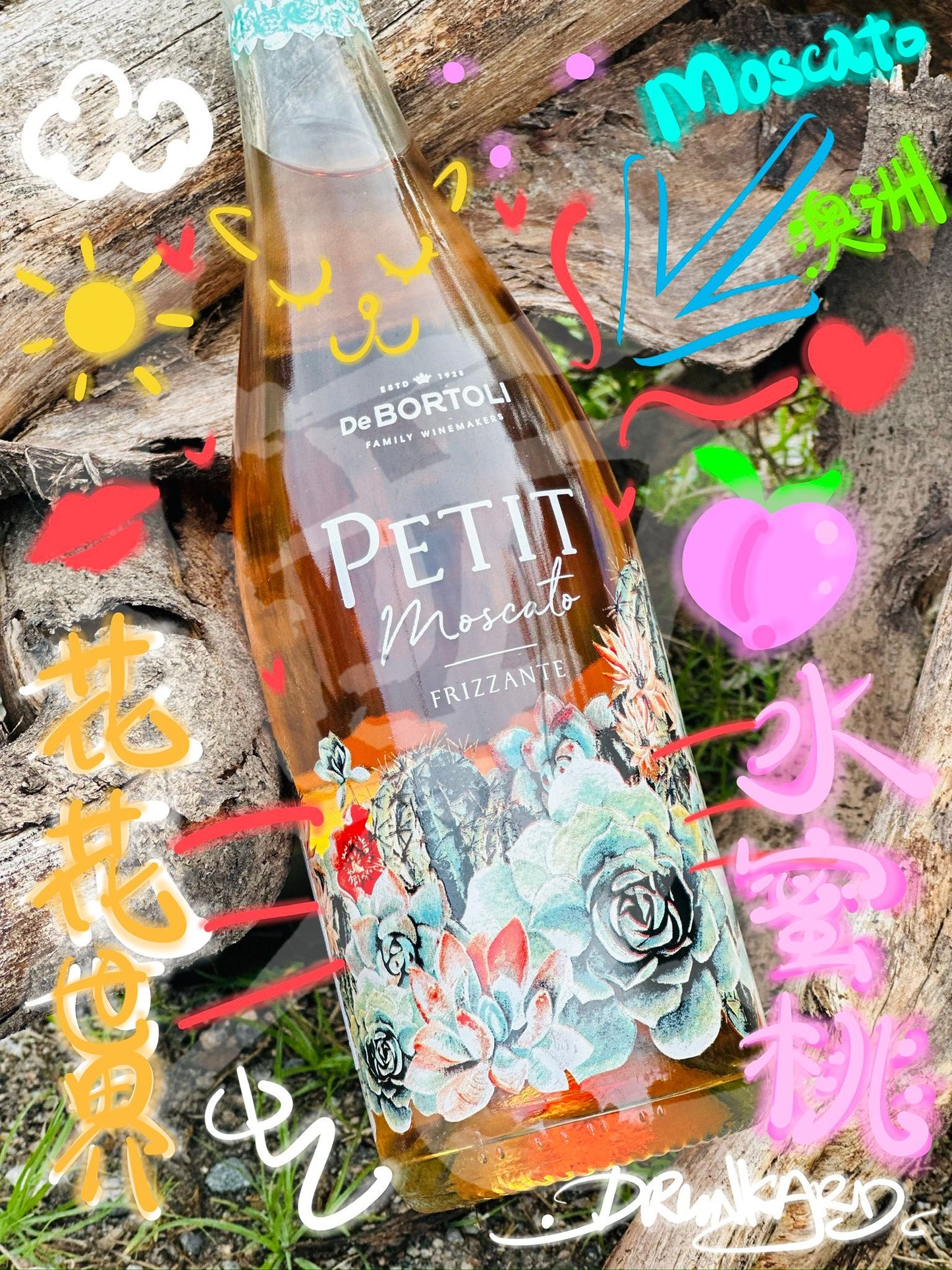 澳洲花花世界Moscato 甜白汽酒